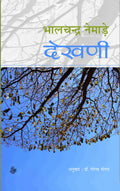 Dekhani