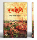 Poornahuti: The Truth Behind Chittorgarh Fall | The Story of Devoted Rajput Queens Who Embraced Flames for Honor and Dharma | Ex