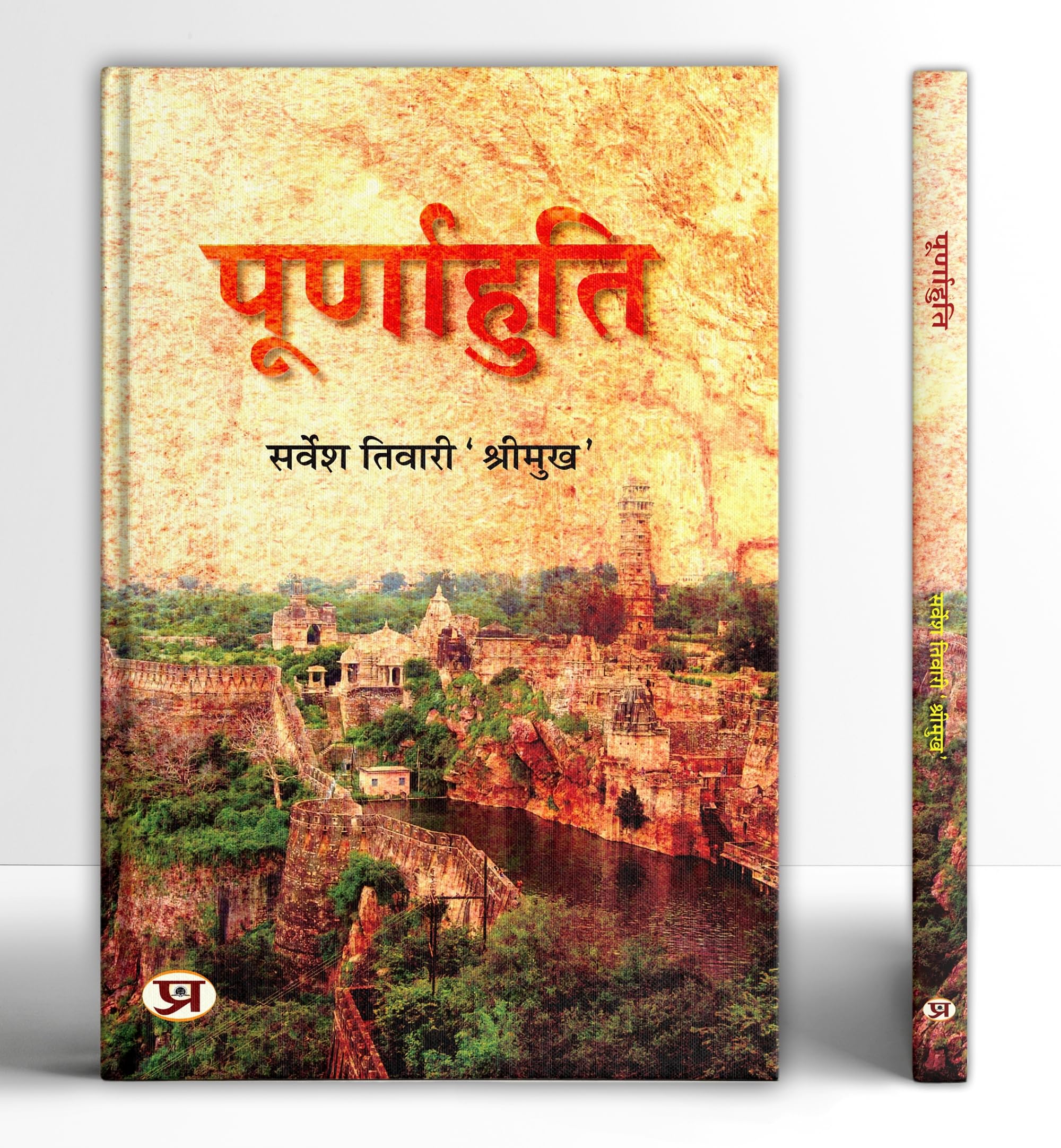 Poornahuti: The Truth Behind Chittorgarh Fall | The Story of Devoted Rajput Queens Who Embraced Flames for Honor and Dharma | Ex