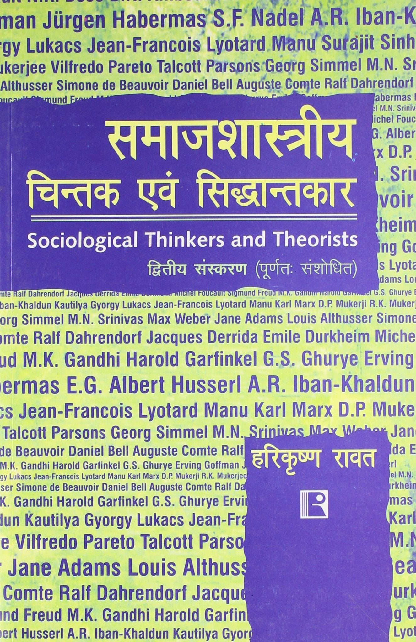 Sociological Thought and Theoretician in Hindi (Samajshastriya Chintan evam Siddhantkaar)