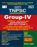 SURAS TNPSC Group4 CCSEIV (SSLC Grade) Book in Tamil Medium  Fully Revised and Updated latest edition  2023
