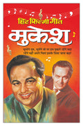    (   ) Hit Filmy GeetMukesh (Photo Picture Ke Saath) (Hindi Edition) | Geetamala : Superhit Filmy Geet