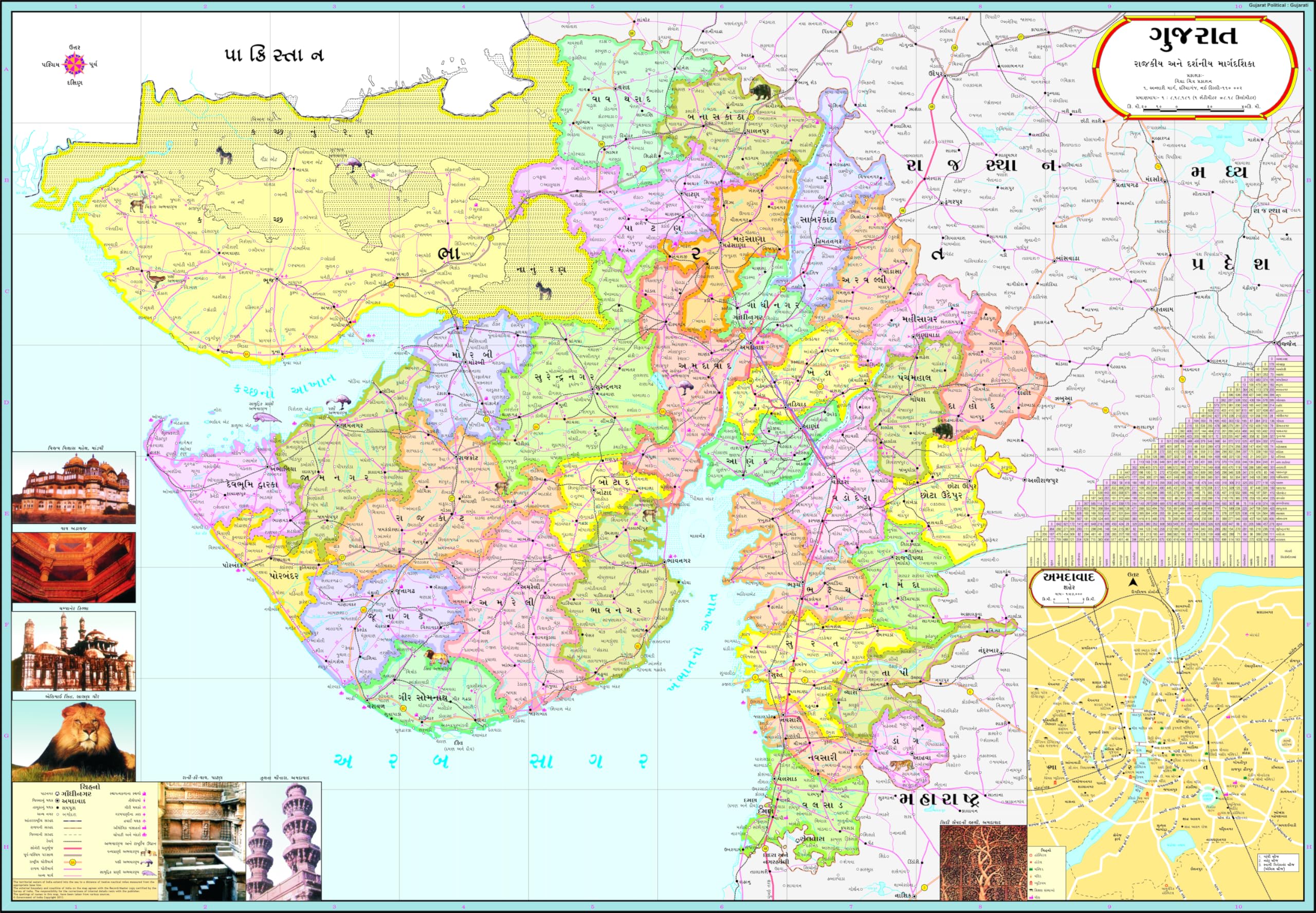 Gujarat Map | GUJARATI | 70 x 100 cm | LAMINATED