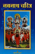NAWANATH CHARITRA