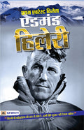 Pratham Everest Vijeta Edmund Hillary  Extraordinary Life of Beekeeper Who Climbed Everest