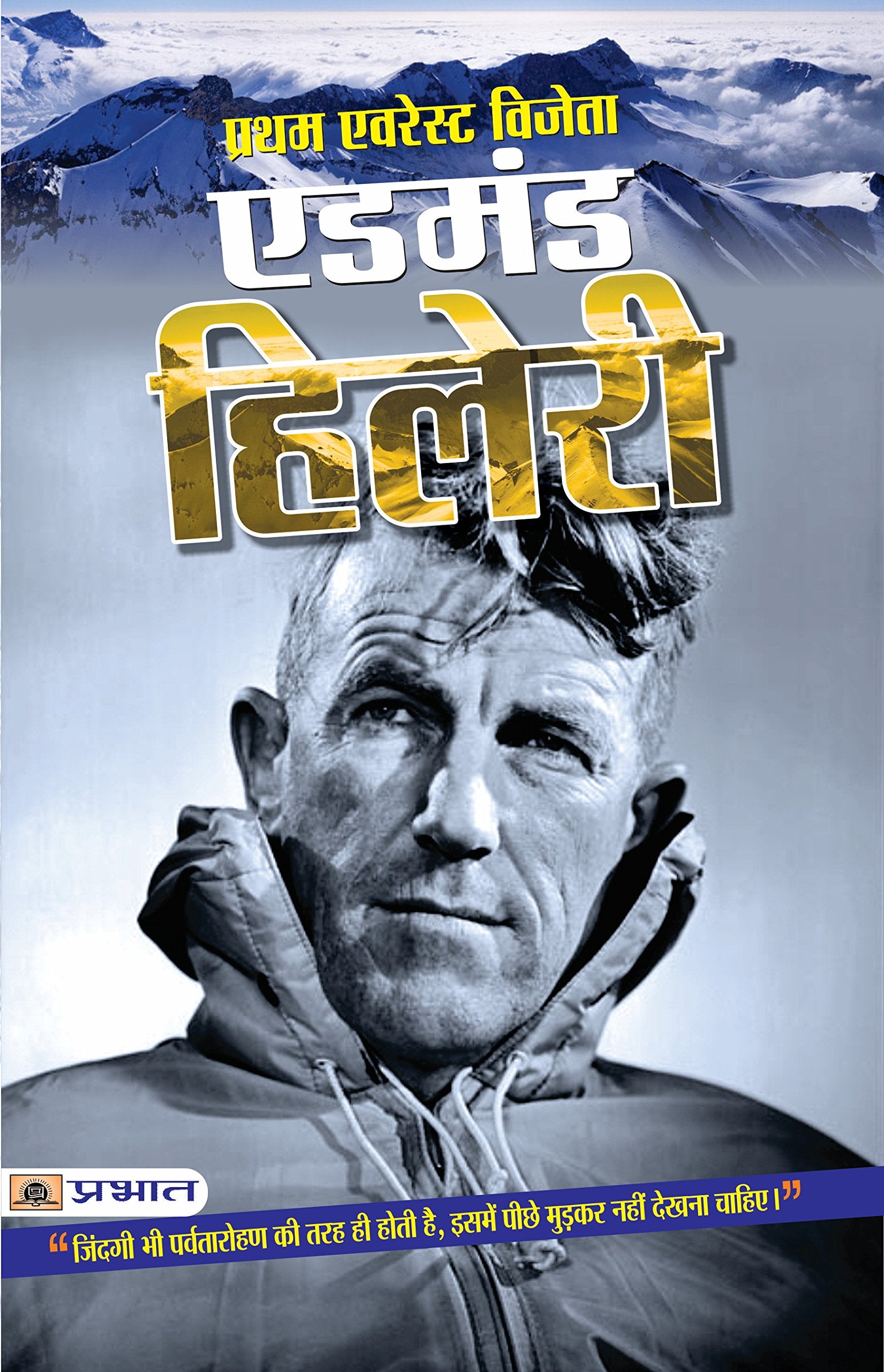Pratham Everest Vijeta Edmund Hillary  Extraordinary Life of Beekeeper Who Climbed Everest