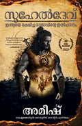 Suheldev (Malayalam)  Suheldev Indiaye Rakshicha Rajavinte Itihasam