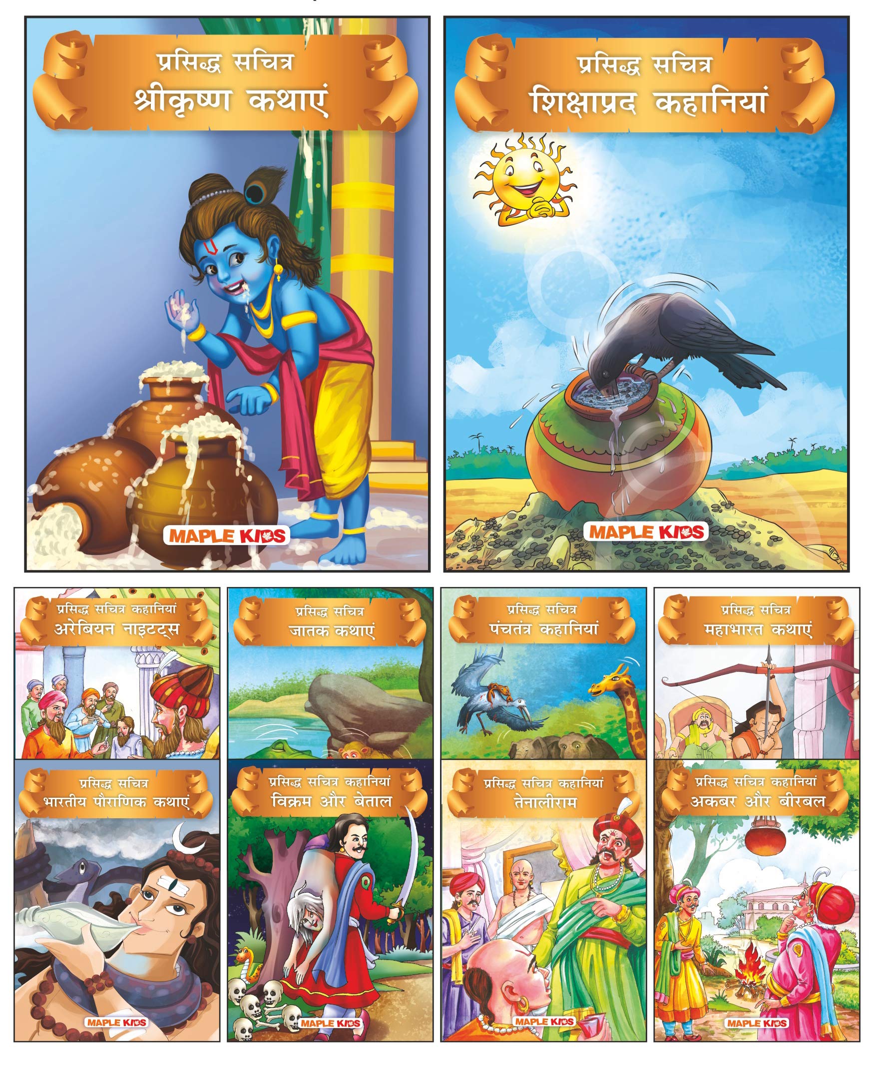 Famous Illustrated Tales (Hindi Kahaniyan) (Set of 10 Story Books for Kids)  175 Moral Stories  Colourful Pictures  Moral Sto