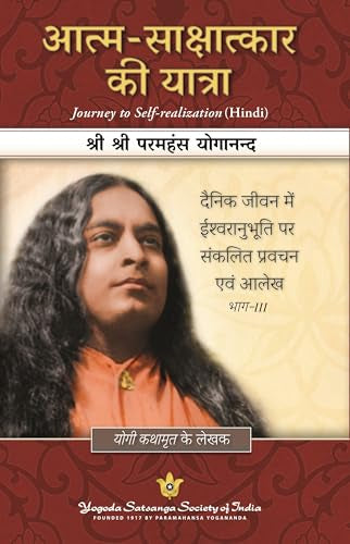 Journey to Selfrealization (Hindi) |    | Collected Talks And Essays On Realizing God In Daily Life | Paramahansa Yogananda ..