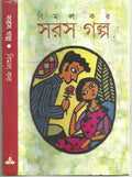 Saras Galpa