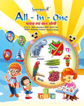 All In One Hindi (English  Hindi )