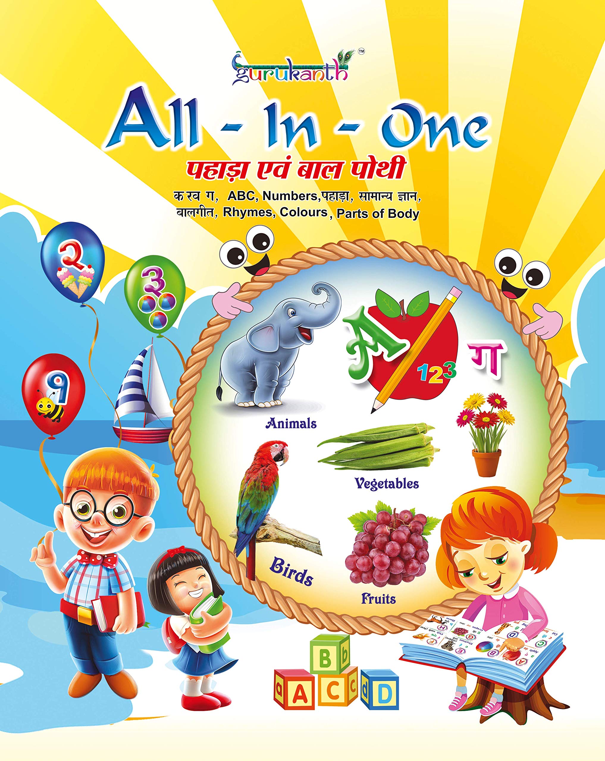 All In One Hindi (English  Hindi )