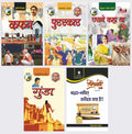 Kafan, Puraskar, Usne Kaha Tha, Gunda & Shradha Bhakti evam Kavita Kya Hai .?  Combo Set of 5 Books
