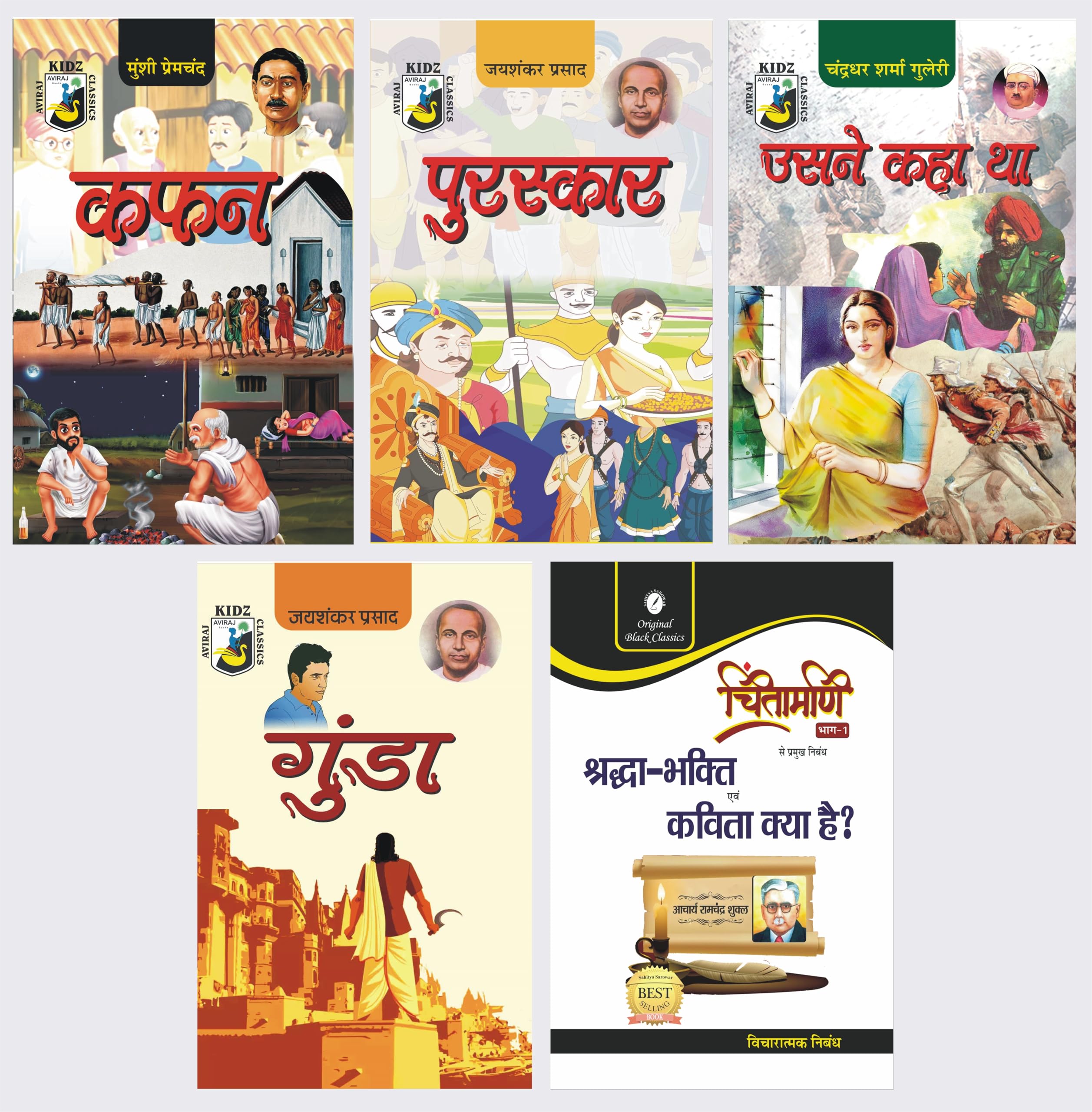Kafan, Puraskar, Usne Kaha Tha, Gunda & Shradha Bhakti evam Kavita Kya Hai .?  Combo Set of 5 Books