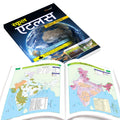 SCHOOL ATLAS (HINDI)  MAPLITHO : Maplitho Edition with Updated Maps of India in hindi, Comprehensive Mapping with Maplitho Pap