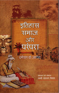 ITIHAS,SAMAJ AUR PARAMPARA