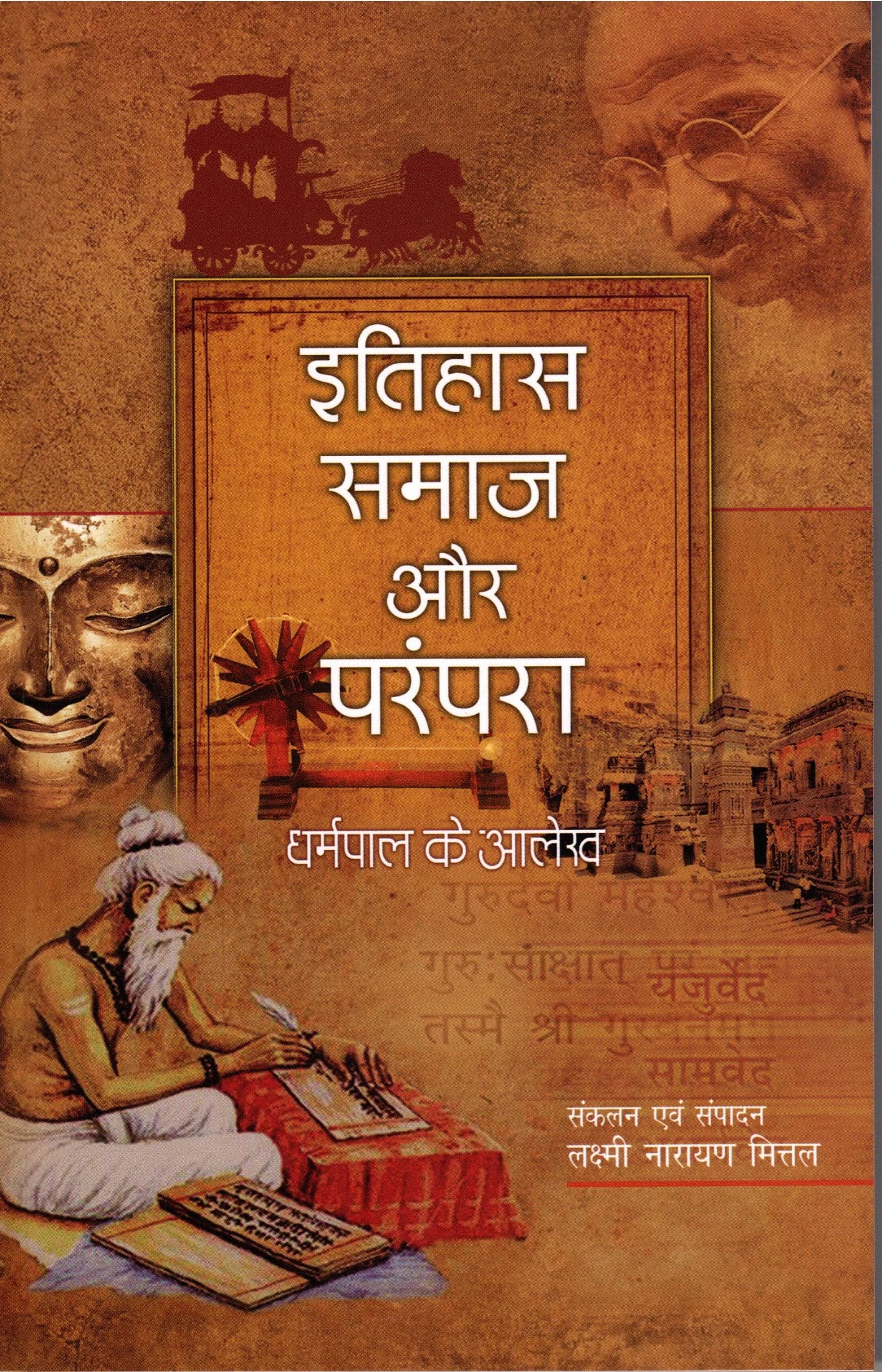 ITIHAS,SAMAJ AUR PARAMPARA