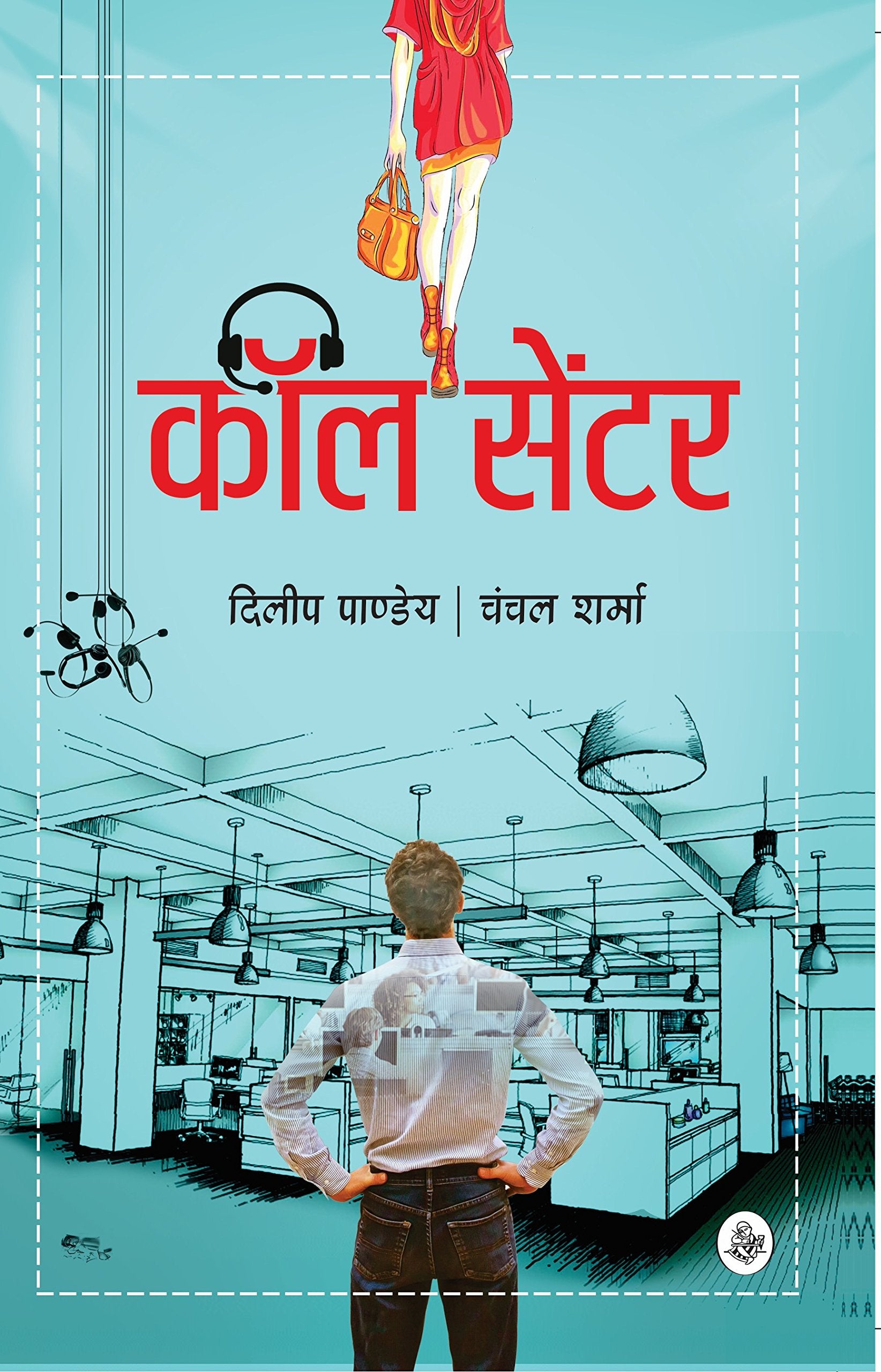 Call Centre