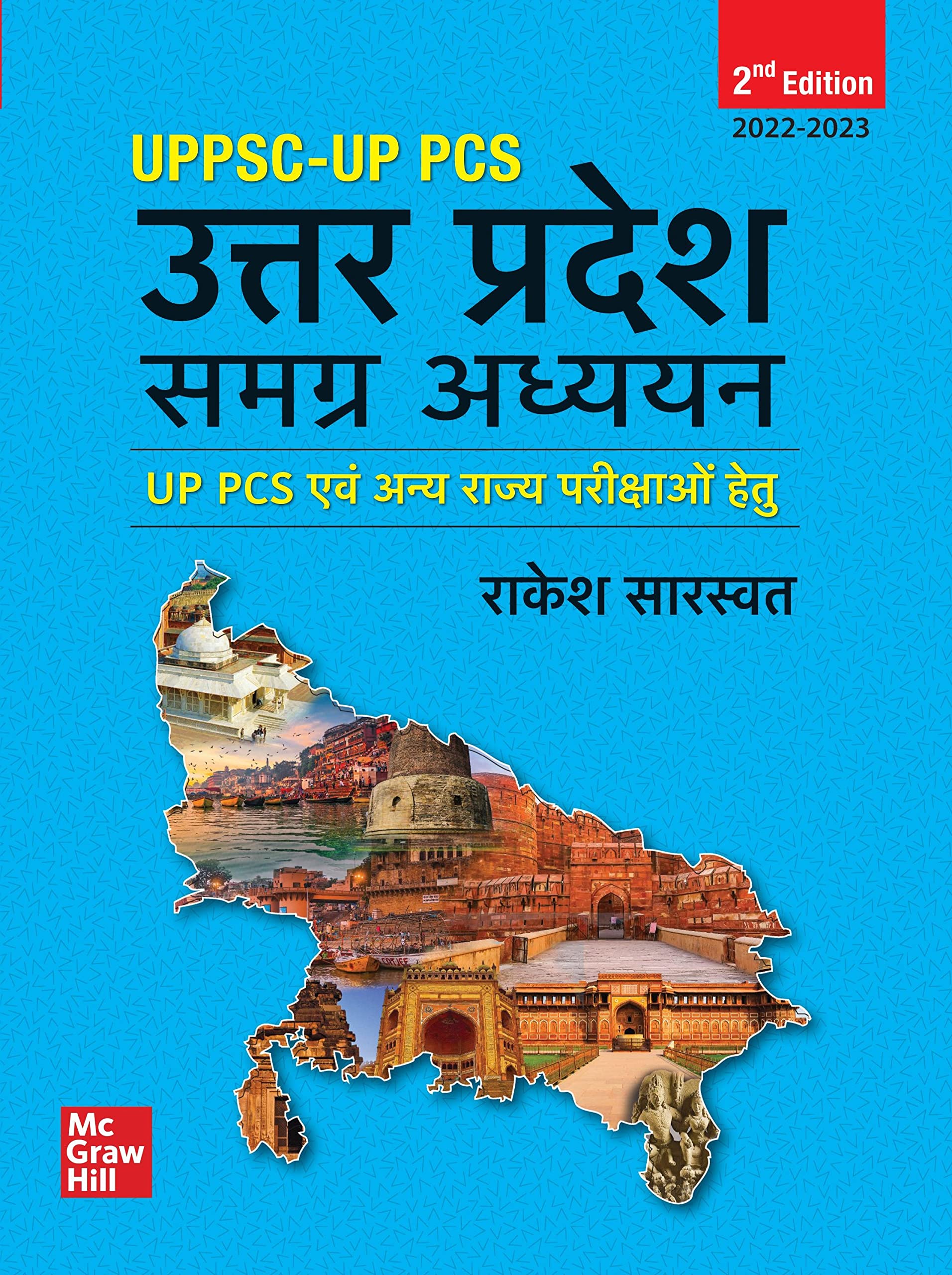 (Old Edition) Samagra Adhayan