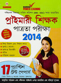 Primary Shikshak Patrata Pariksha2014 Pb Bengali