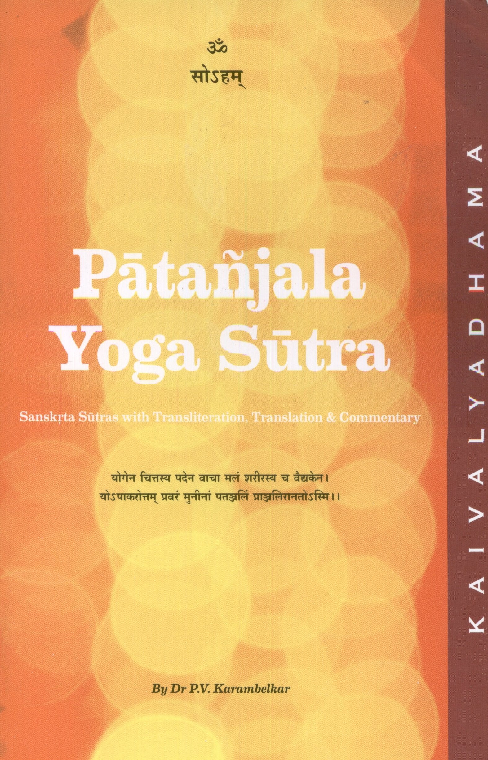 Patanjala Yoga Sutra: Sanskrta Sutras with Transliteration, Translation and Commentary by