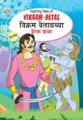 Inspiring Tales Of VikramBetal Pb English & Marathi