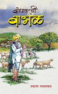   | Bandhavarchi Babhal