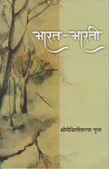 Bharat Bharati