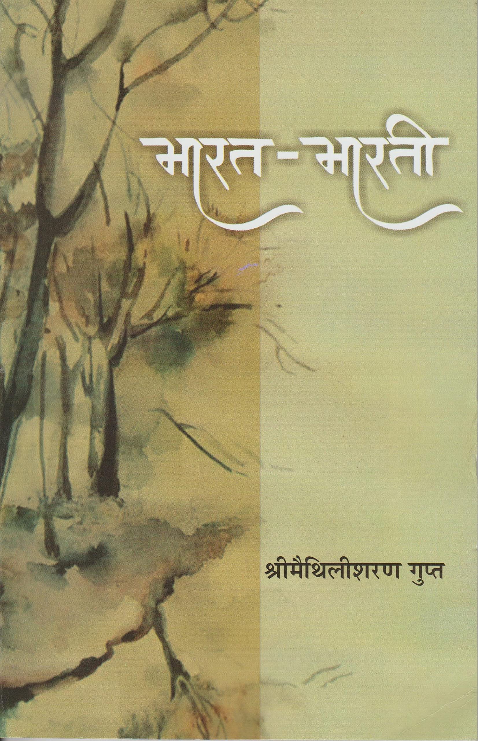 Bharat Bharati