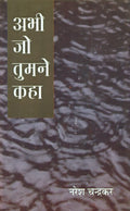 Abhi Jo Tumane Kaha