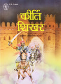 Kirti Shikhar : Ikkees Aitihasik Kathayen (Hindi) PB