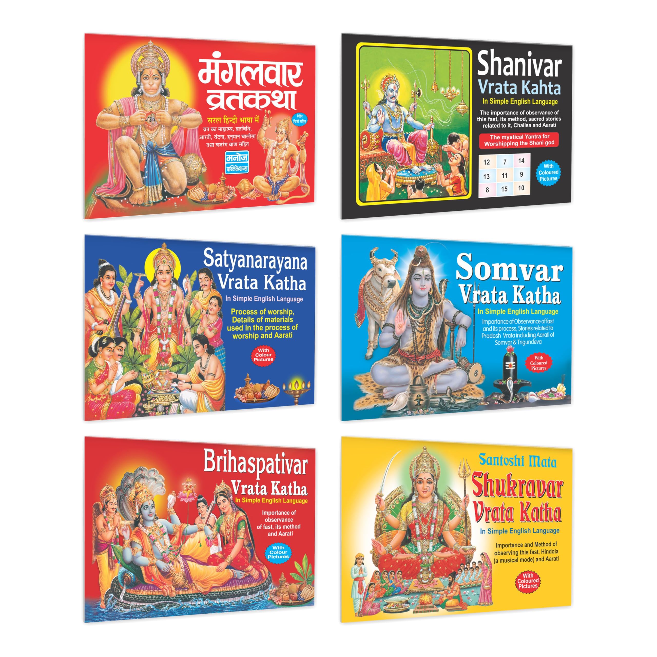 Vrata Katha Books Complete Combo With Coloured Illustrations | Pack Of 6 Dharmik Books In Small Size