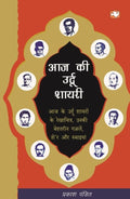 Aaj Ki Urdu Shaayari