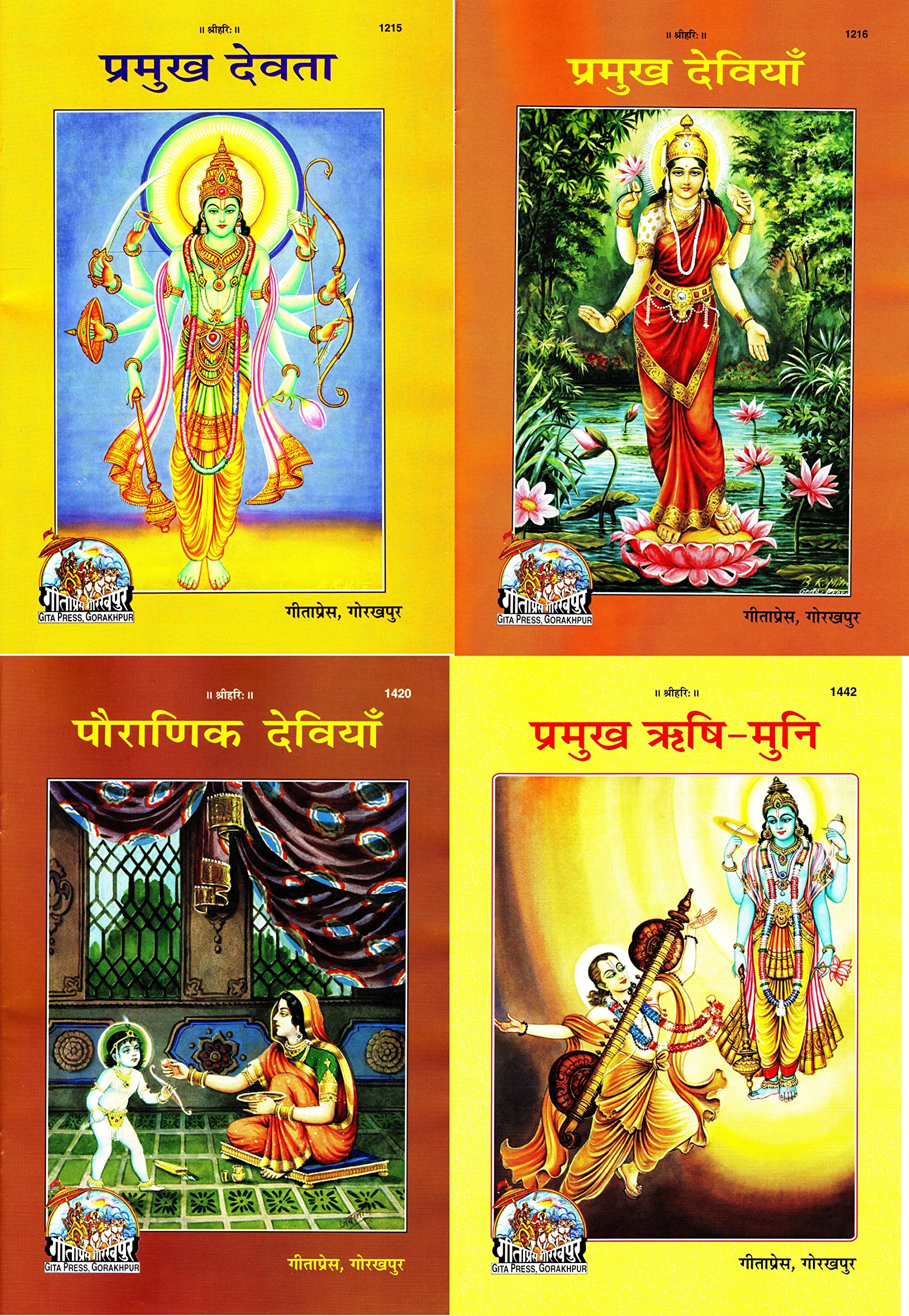(Pack Of 4) Religious Books (Magazine Size) ( Pramukh Devata / Deviyan / RishiMuni Aur Pauranik Deviyan) (Gita Press, Gorakhpur