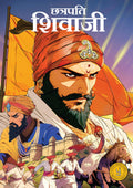 Chhatrapati Shivaji (Hindi) (comic)