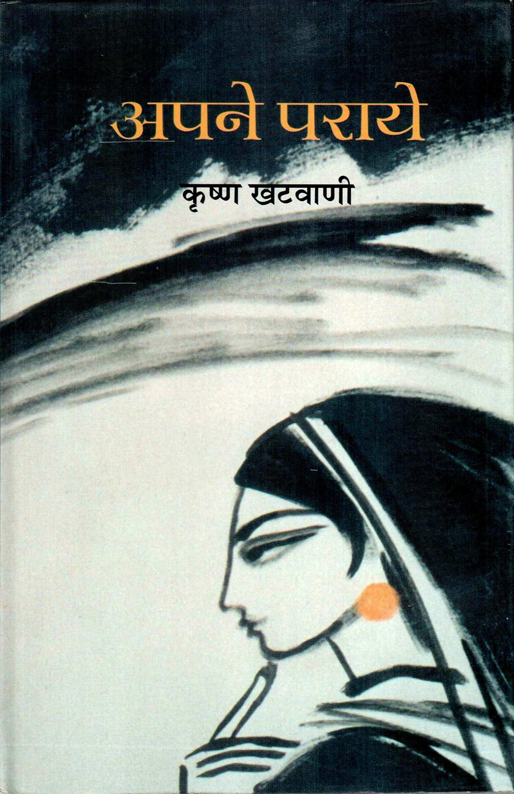 APNE PARAYE
