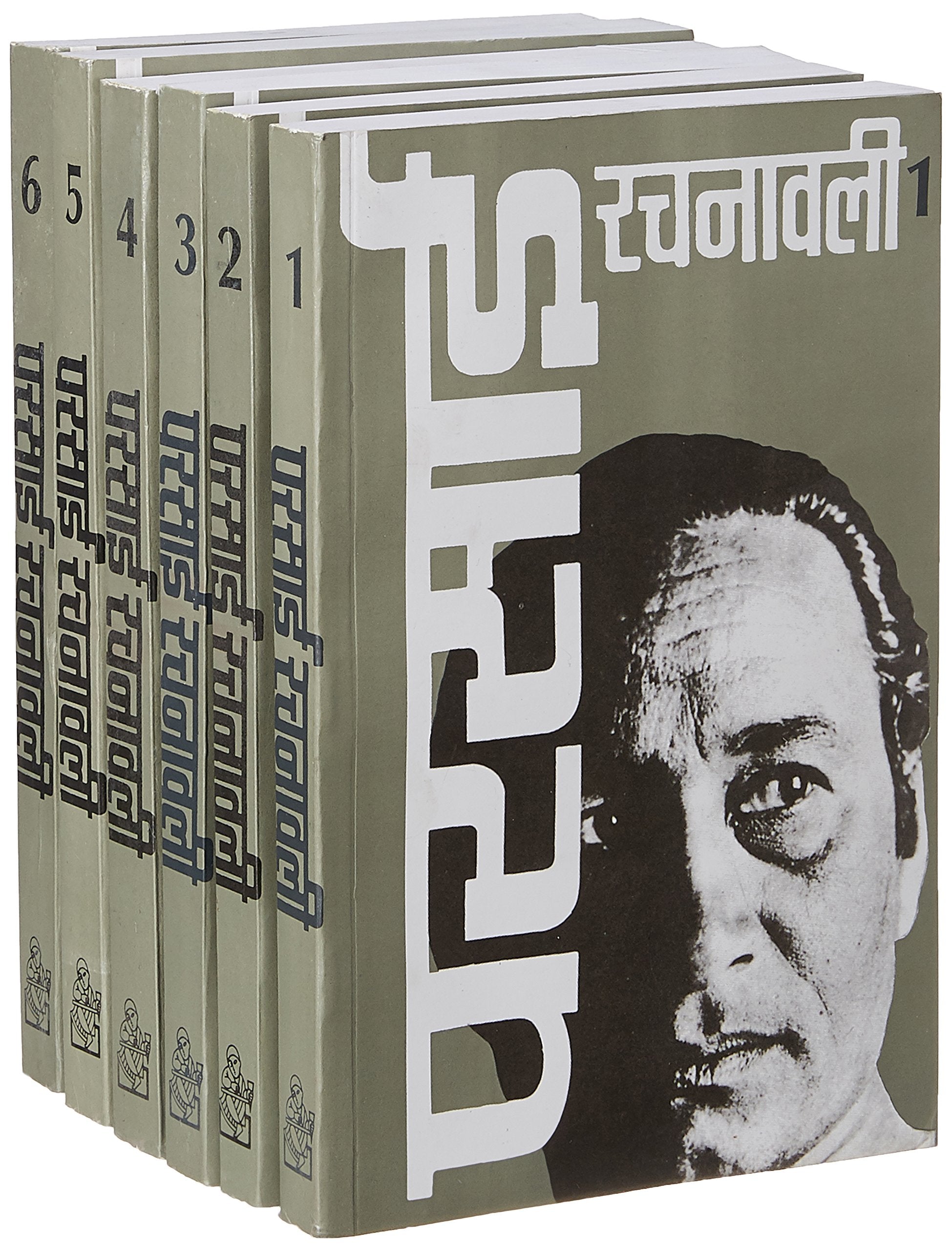 Parsai Rachanawali : Vols. 16