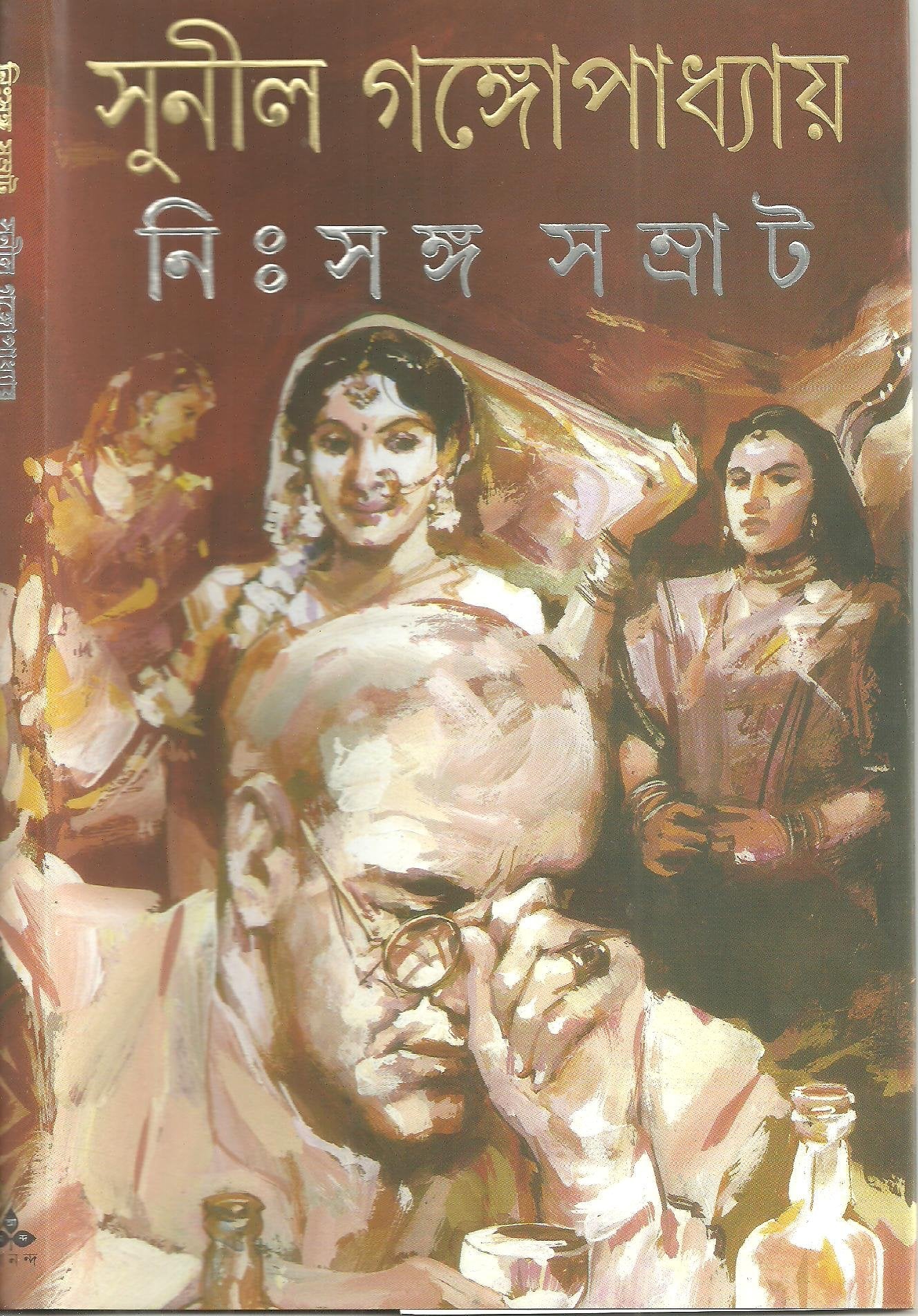 Nihsanga Samrat