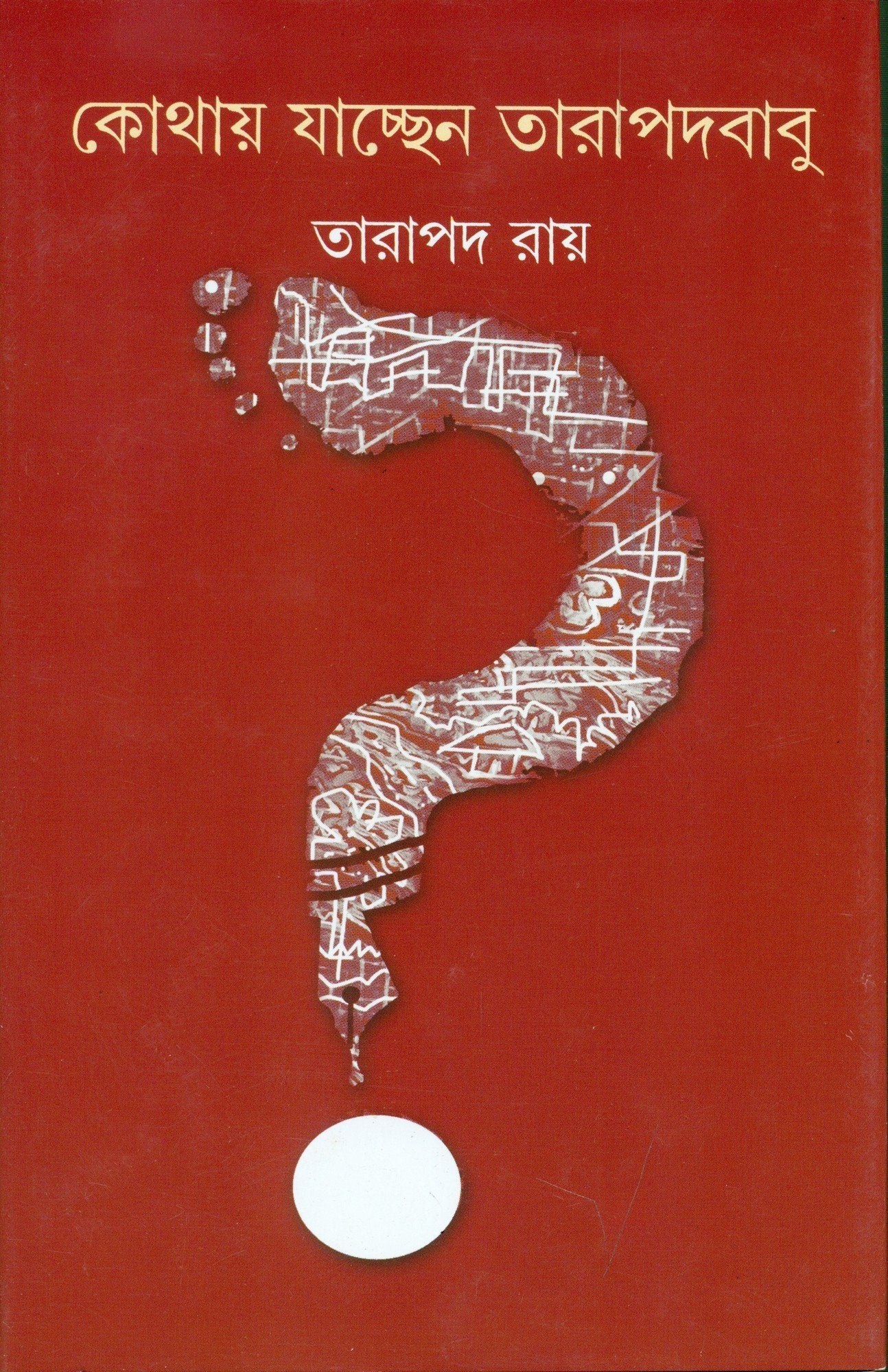 Kothay Jachchen Tarapadababu