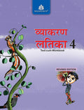 Vyakaran Latika  4