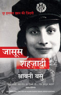 Jasoos Shahzaadee (Hindi)