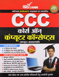 Ccc Course On Computer Concept Pb Hindi