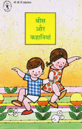 Bis Aur Kahaniya