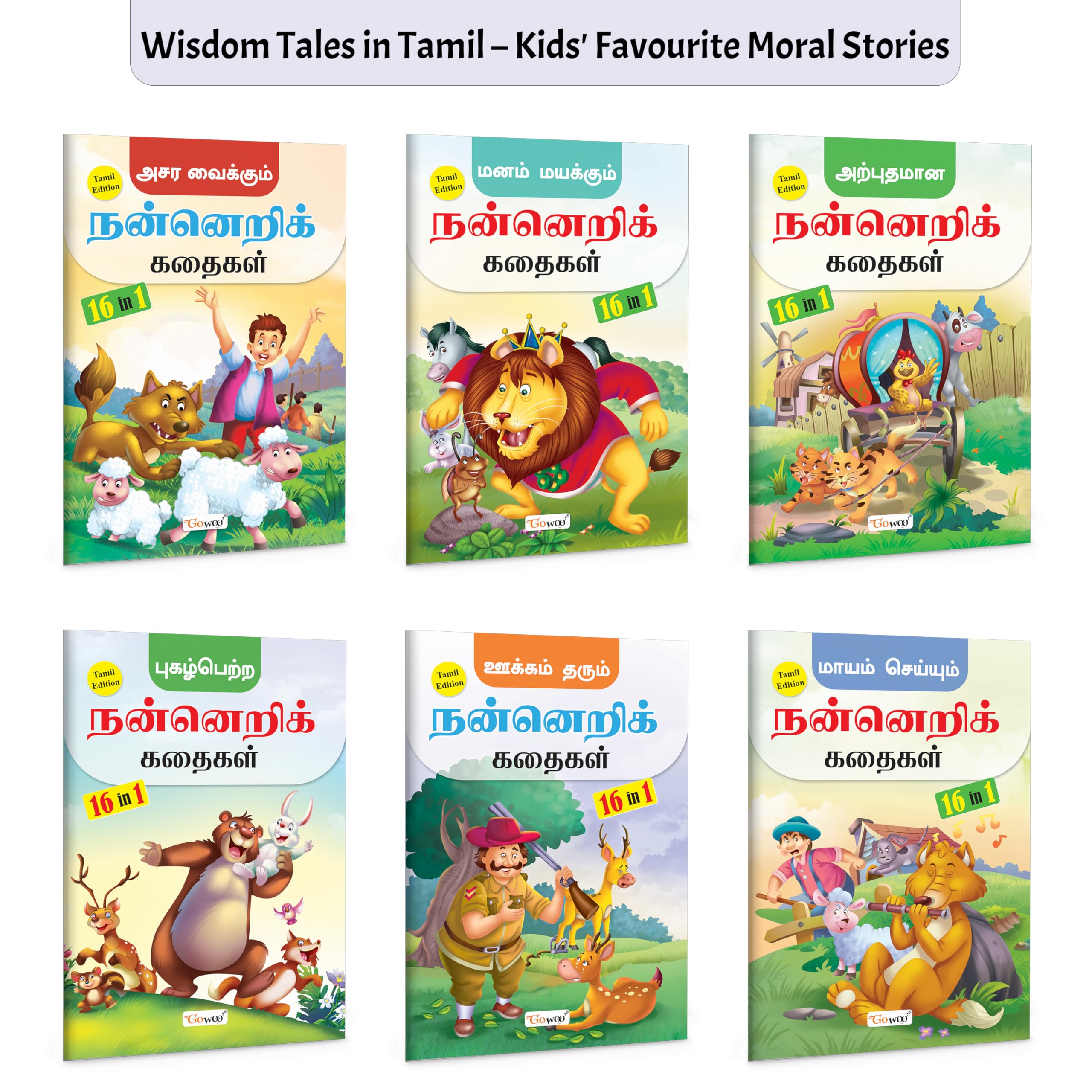 Fascinating Moral Stories, Enchanting Moral Stories, Awesome Moral Stories and more (Tamil) : Fun Tamil tales, Classic kids col