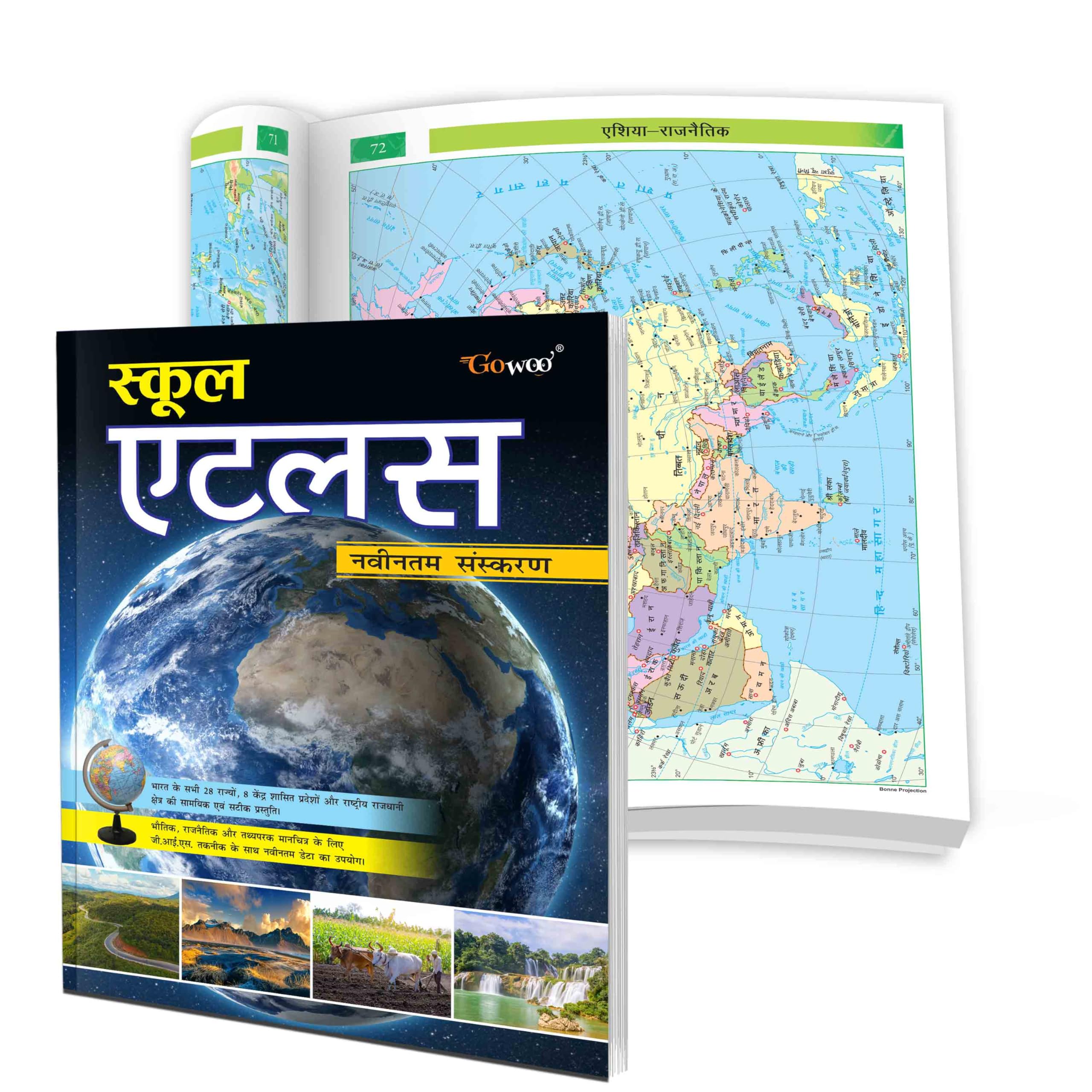 SCHOOL ATLAS (HINDI)  MAPLITHO : FullColor Maps with Political, Physical, and Thematic Coverage, Latest edition atlas in hind