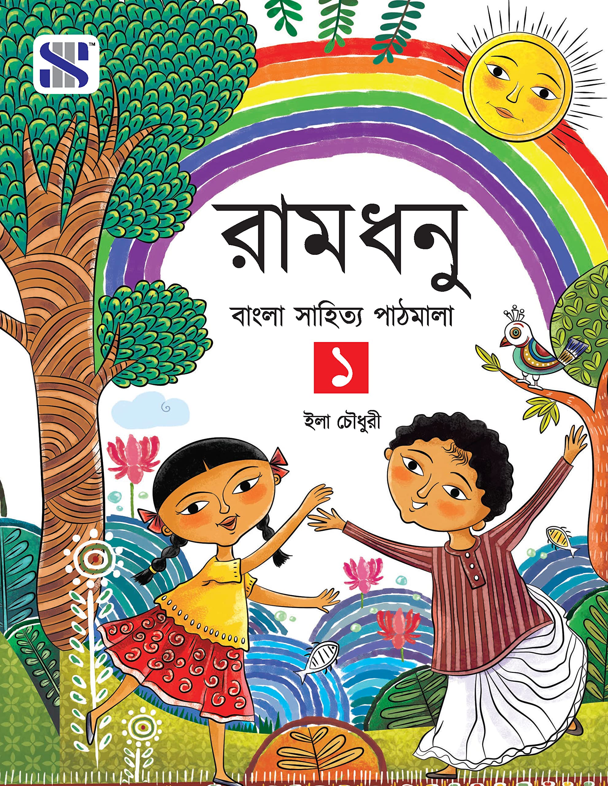 BengaliRamdhonuTb01