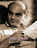 Abhed Aakash