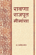 Ravna Rajput Mimansa   