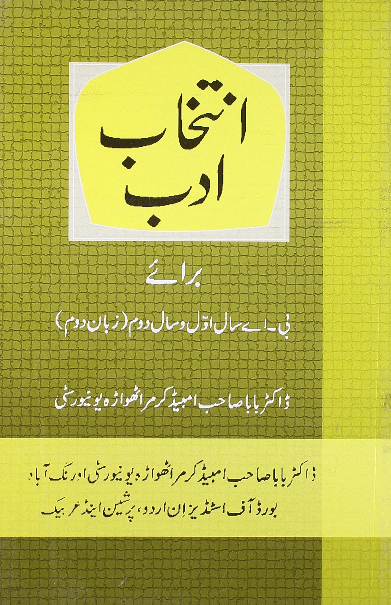 INTEKHABEADAB