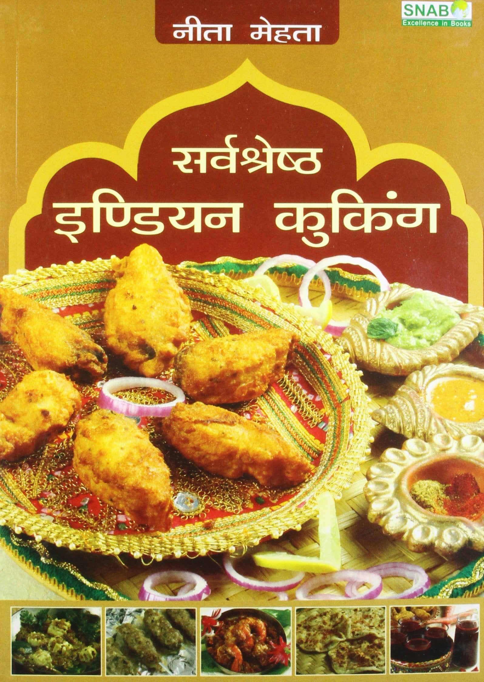 Seveshreshth Indian Cooking (Pb)